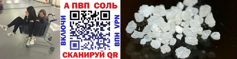 APVP Соль  Купить  Тавда 