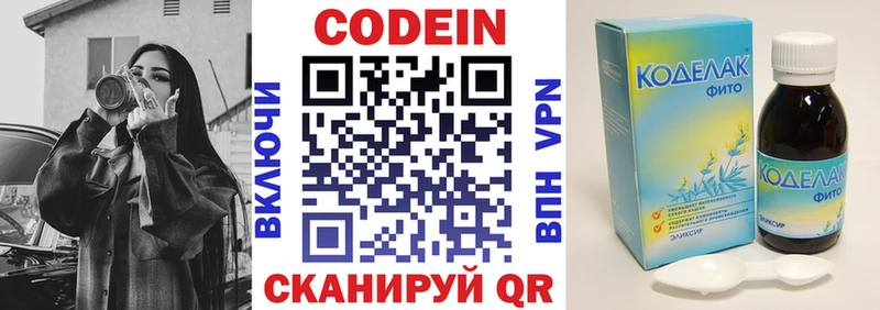Купить закладки  Тавда  Кодеин Purple Drank 