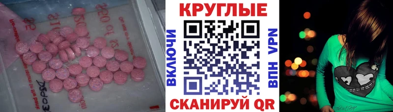 Купить закладки  Тавда  Экстази 300 mg 