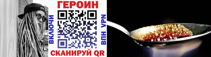 Купить закладки  Тавда  Героин хмурый 