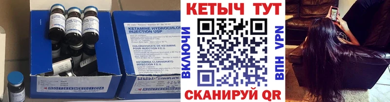 КЕТАМИН VHQ  Купить закладки  Тавда 