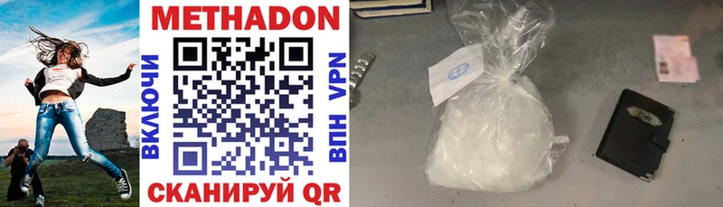 Купить закладки  Тавда  Метадон VHQ 